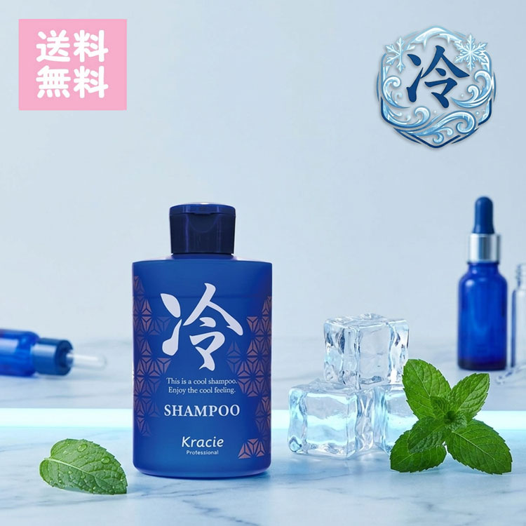 乐天商城 - クラシエ 冷シャンプー 200ml ヒヤシシャンプー 冷し 冷やしシャンプー メントール シトラスの香り 涼しい 冷たい トニックシャンプー 冷し 冷し サロンシャンプー サロン専売品 冷し