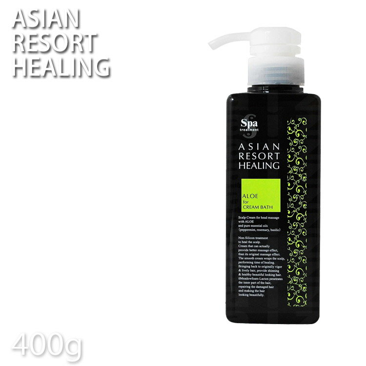 スパトリートメント スキャルプクリーム アロエ 400g クリームバス【ヘアエステ】【ピーリング】(10002948)(10002948)プロ用美容室・美容院専...