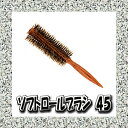 N.B.A.A.ソフトロールブラシ NB−BSN45 ジェニュイン プロ用美容室専門店 プレゼント用 プチギフト用 贈り物 ギフト用 誕生日