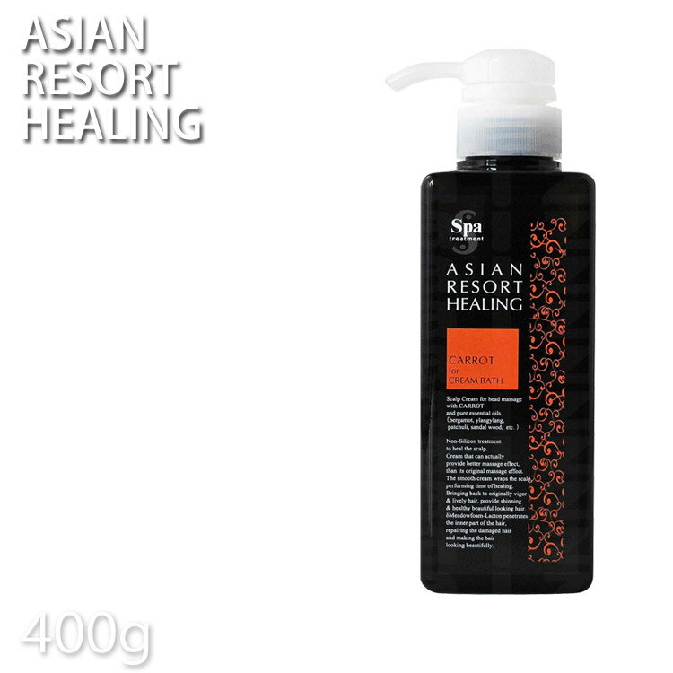 【期間限定20%OFF】スパトリートメント スキャルプクリーム キャロット 400g クリームバス【ヘアエステ】【ピーリング】 プロ用美容室・美容院専門店 プチ...