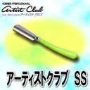 フェザー アーティストクラブSS 日本剃刀 ライム フェザープロフェッショナル FEATHER プロ用美容室・美容院専門店 プチギフト用 ギフト用 ちょっとした...
