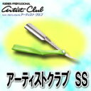 フェザー アーティストクラブSS レザー ライム 本体ホルダー【フェザープロフェッショナル】【FEATHER】 プロ用美容室・美容院専門店 プチギフト用 ギフト...
