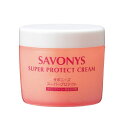 サボニーズ スーパープロテクトクリーム 250g 保護クリーム 頭皮保護 耳周り ヘアカラー カラー剤 サロン用 美容院 美容室プロ用美容室・美容院専門店 プチ...