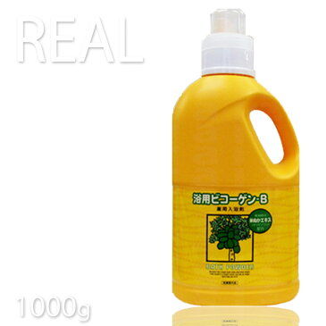 【期間限定】送料無料 酵素入浴剤 リアル 浴用ビコーゲン BN 1.0kg 医薬部外品(薬用酵素入浴剤)【パパイン酵素リウマチお風呂米ぬか酵素】【 evidence 】 【KIK】【プロ用美容室専門店 バス用品 入浴剤 プレゼント ギフト 女性 コスメジャングル】(10004582glowrise