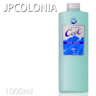 JPコロニア アラスカンクールヘアトニック 1000ml No.8441【プロ用美容室専門店 アウトバストリートメント 業務用 温泉施設 温浴施設 スポーツ施設 ゴルフ場 スパ施設 ホテル コスメジャングル】