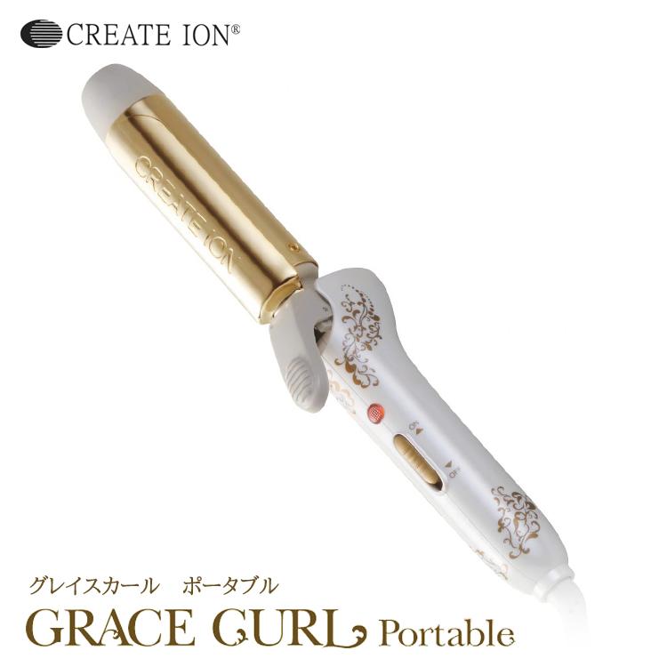 クレイツイオンアイロン グレイスカール ポータブル32mm 国内正規品 【GRACE_海外兼用_ポータブル】【プロ用美容室専門店 コスメジャングル】