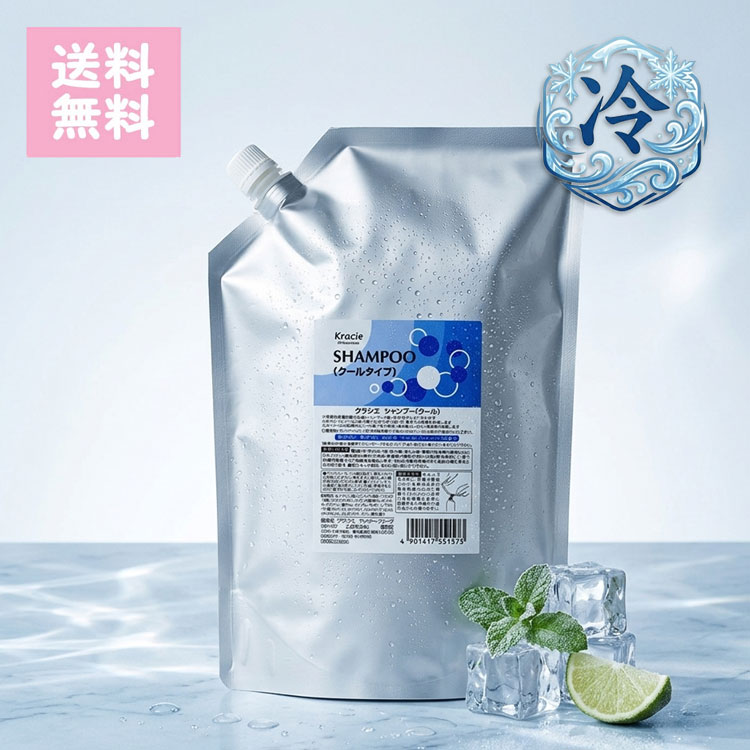乐天商城 - クラシエ シャンプー クール 2000ml パウチタイプ 冷シャンプー クールシャンプー パウチタイプ 冷やしシャンプー ひやしシャンプー サロン専売品 サロンプロ つや髪美肌研究SHOP 冷し KIK 冷し 冷し