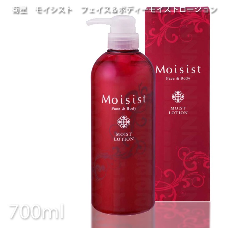 菊星 モイシスト フェイス＆ボディーモイストローション 700ml  プロ用美容室・美容院専門店 プチギフト用 ギフト用 ちょっとしたプレゼント用にも コスメジャングル