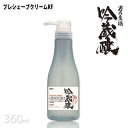 吟蔵醸 プレシェーブ クリーム KF 360mL■　商品説明男の至福(シェービングシステム) 古来より杜氏たちの肌は、しっとりツルツルとしていることで知られていました。 その秘密は日本酒の「酒粕」にありました。 その酒粕の効果に着目し開発された【吟蔵醸】が、パワーアップしました。 新たに提案する「吟蔵醸シェービングシステム」と共に【新生 吟蔵醸シリーズ】を、お届けいたします。 サロン品質のシェービングをご自宅で。 サロンでしか味わえない顔剃り(シェービング・レディースシェービング)を実現しました。 自然の恵みと丁寧な仕込みが肌をやさしく整え ヒゲ剃り時の肌ストレスを抑制。同時にスキンケアも行います。 ★★★★★★★★★★★★★★★★★★★★★★ EGF｜シェービング後の整肌効果向上 酒粕エキス｜軟化効果と肌保湿。くすみ解消効果。 メビジェル｜肌になじみやすく、剃刀の操作性向上 ★★★★★★★★★★★★★★★★★★★★★★ 吟蔵醸プレシェーブクリームKF ヒゲとお肌を湿潤に保つので、カミソリの刺激をやわらげ お肌に負担をかけずにシェービングできます。 しっとりタイプです。■　内容量360mL■　成分水・BG・ステアリン酸・ミネラルオイル・水添ナタネ油アルコール・ワセリン・酒粕エキス・ヒト遺伝子組換オリゴペプチド−1"(アクリル酸ブチル/イソプロピルアクリルアミド/ジメタクリル酸PEG−18)クロスポリマー"・セラミドEOP・セラミドNP・セラミドAP・フィトスフィンゴシン・ヒアルロン酸Na・グリチルリチン酸2K・クレアチン・アシタバ葉/茎エキス・褐藻エキス・ベンチレングリコール・PEG−60水添ヒマシ油・イソステアロイルラクチレートNa・アクリル酸Naグラフトデンプン・水酸化K・キサンタンガム・コレステロール・ラウロイルラクチレートNa・カルボマーフェノキシエタノール■　ご使用上の注意●皮膚に傷、はれもの、湿疹など異常のある時には使用しないで下さい。 ●刺激等の異常が現れた時には使用を中止し、皮フ科専門医等へご相談をおすすめします。 ●目に入ったときは直ちに洗い流してください。 ●直射日光のあたる場所には保管しないで下さい。 ●乳幼児の手の届かないところに保管してください。 ●効果・効能については、個人差がございます。■　※【ご購入前に必ずお読み下さい】※受注のタイミングによりましては在庫切れとなり発送の遅延、商品がメーカー廃盤の場合は ご注文をキャンセルさせていただく事もございます。 出来る限り迅速にご対応できますよう最善を尽くさせていただきますので、 どうぞ宜しくお願い申し上げます。 【ご注意】パッケージやデザインがリニューアルされたり、 内容量等が新しく変更になる場合がございますので 予めご了承のうえご注文くださいませ。 ■　広告文責株式会社　グローライズ 連絡先： 050-3595-9136 【メーカー名】株式会社リビック 【区分】化粧品 【原産国】日本　 [メンズ　コスメティック][JAN: ]