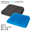 プレミアムゲルクッション【クッション 洗濯OK ゲルクッション 衝撃吸収 快適】 プロ用美容室・美容院専門店 プチギフト用 ギフト用 ちょっとしたプレゼント用にも コスメジャングル(3)