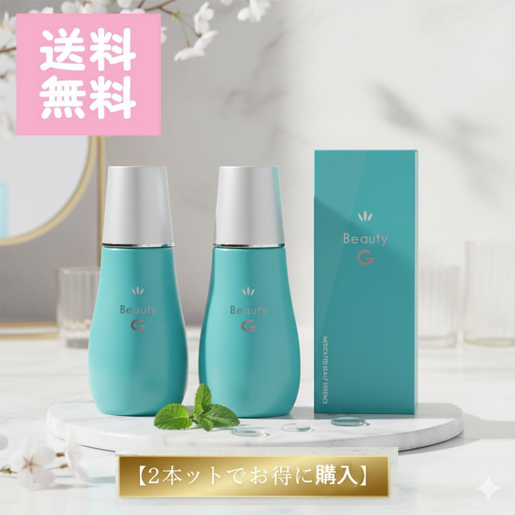 ハツモール ビューティ G 特製 180ml 2個セット 送料無料 育毛剤 養毛 発毛 スカルプケア 頭皮ケア 髪..