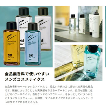 クラシエ ジオット ヘアー トニック 1050ml詰替サイズ【ZIOT 頭皮】【mens】【プロ用美容室専門店 コスメジャングル】
