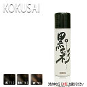 【P10倍】アモロス 黒彩ダーリングカラースプレー 135ml 白髪専用カラー サロン専売品 サロンプロ プロ用美容室・美容院専門店 プチギフト用 ギフト用 ちょっとしたプレゼント用にも コスメジャングル
