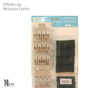 【P10倍】ビナール VINAR ビナールクリップ+モイスチャーカーラーMサイズ 【巻き髪/ダメージヘア/潤う/】プロ用美容室・美容院専門店 プチギフト用 ギフ...