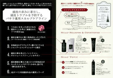 【期間限定】クラシエ バサラ 薬用スカルプシャンプー【603】 500ml ポンプ 医薬部外品【クラシエ】【BASARA】 【mens】 【 evidence 】【KIK】【プロ用美容室専門店_シャンプー_業務用_温泉施設_温浴施設_スポーツ施設_ゴルフ場_スパ施設_ホテル】