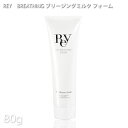 レイ ブリージング フォーム 80g【REY】【アミノ酸系洗顔フォーム】 プロ用美容室・美容院専門店 プチギフト用 ギフト用 ちょっとしたプレゼント用にも コス...