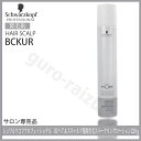 シュワルツコフ BCクア ヘア&スキャルプ 薬用育毛スパークリングローション 220g【プロ用美容室専門店_ローション_ピーリング】