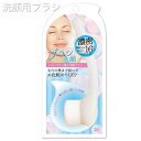 【P10倍】定形外送料無料 メイクブラシ屋の洗顔ブラシ NYF-800 洗顔ブラシ子 Make Up プロ用美容室・美容院専門店 プチギフト用 ギフト用 ちょっとしたプレゼント用にも コスメジャングル