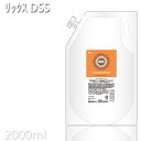 リックス 2000ml DSSシャンプー プロ用美容室専門店 RICS