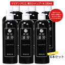 【P10倍】6本セット マミヤンアロエ(間宮)漢芳シャンプーA 320mL マミヤンアロエシャンプー 漢方シャンプー アロエ ノンリンス プロ用美容室専門店 プレゼント用 退職 ご挨拶 プチギフト用 お返し 贈り物 ギフト用 誕生日 コスメジャングル プロ用美容室専門店(4)