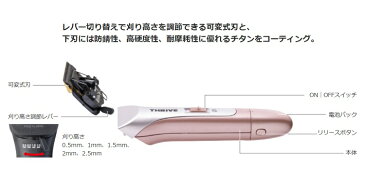 THRIVE(スライヴ) ヘアークリッパー MODEL 3100-H 充電式 アタッチメント付き バリカン/セルフカット/散髪/スライブ