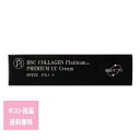 塗るサプリ プレミアム CCクリーム 30g HSC COLLAGEN Platinum サロン専売品 サロンプロ プロ用美容室専門店 ベースメイク メイクアッ...