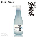 吟蔵醸 プレシェーブ ジェル KF 360g シェービング クリーム 髭剃り クリーム 酒粕 酒かす 日本酒 リビック コスメ【ひげ軟化 ひげそりプロ】 プロ用...
