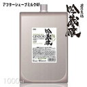 吟蔵醸 アフターシェーブミルク KF 1000ml シェービング クリーム 髭剃り クリーム 酒粕 酒かす 日本酒 リビック コスメ ひげそり後 プロ用美容室・...