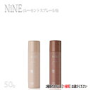 hoyu ホーユー NiNE ナイン ルーセントスプレー 5/9 50g 【2タイプ選択】 【ホーユー N._ヘアケア_50g_業務用_ヘアケア オイル ナイン スタイリングケアシリーズ】 プロ用美容室・美容院専門店 プチギフト用 ギフト用 ちょっとしたプレゼント用にも コスメジャングル