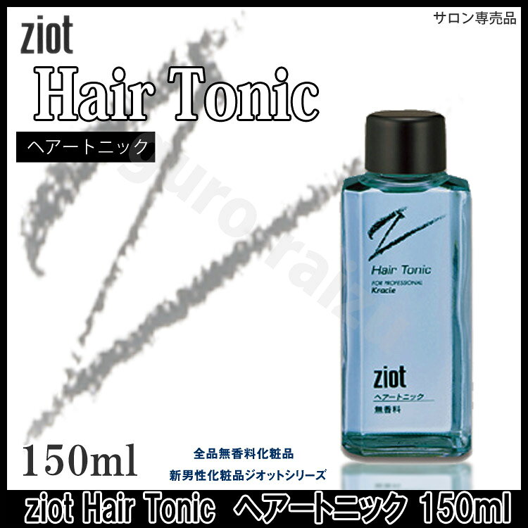 クラシエ ジオット へアートニック 150ml Kracie mens evidence プロ用美容室・美容院専門店 トニック 業務用 温泉施設 ゴルフ場 スパ施設 ホテル プロ用美容室・美容院専門店 プチギフト用 ギフト用 ちょっとしたプレゼント用にも takeiteazy-10008167 コスメジャングル サンプル画像3