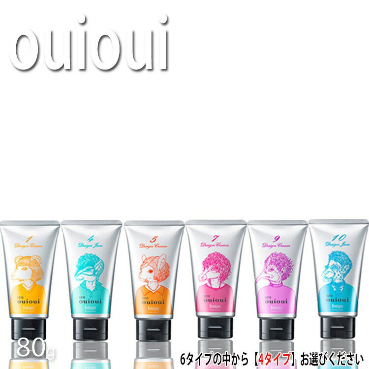 【期間限定】【お好きな4本選べるセット ホーユー ミニーレ ウイウイ デザイン ouioui 80g×4本【KIK】【送料無料】【3210 ヘアスタイリングセット】【 evidence 】【プロ用美容室・美容院専門店 スタイリング剤 スタイリングワックス 新生活 準備 コスメジャングル】