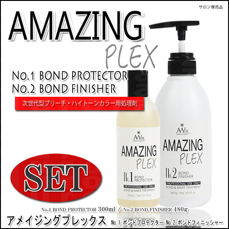 ���ᥤ���󥰥ץ�å��� AMAZING PLEX No.1 �ܥ�ɥץ��ƥ�����300ml��No2 �ܥ�ɥե��˥å��㡼480g SET ���ᥤ���󥰥ץ�å��� �֥꡼�� �ϥ��ȡ��󥫥顼�ѽ����� �ץ������Ƽ������Ʊ�����Ź �����᥸��󥰥�