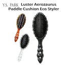 楽天コスメジャングルY.S.PARK YS-AZ34 パドルブローエアロザウルス YSパーク ヘアブラシ 静電気軽減 ブロー ブラッシング サロン用 美容院 美容室 プロ用美容室・美容院専門店 プチギフト用 ギフト用 ちょっとしたプレゼント用にも コスメジャングル