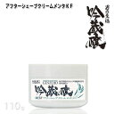スキンクリーム 吟蔵醸 アフターシェーブクリーム メンタ KF 110g シェービング クリーム 髭剃り後クリーム 酒粕 酒かす 日本酒 リビック コスメ【ひげ...