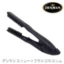 デンマン ストレートブラシ スリム D79 SLIM ヘアブラシ ブロー ブラッシング 痛くない 美容室 美容院 理容室 床屋 デンマンブラシ サロン専売品 日...