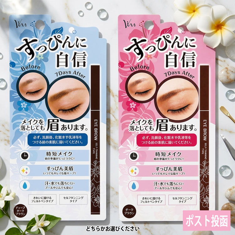 リニューアル20％増量 ビナ薬粧 アイブロウ ST セルフタンニング 落ちない 眉墨 まゆ毛 眉毛 眉マスカラ セルフタンニング 美容グッズ コスメ 2色展開