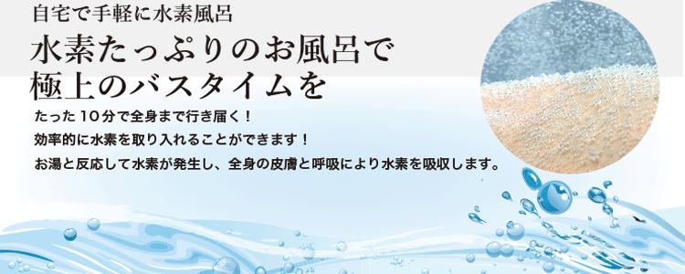 水素風呂 水素入浴剤 ルナモイストパウダー LUNA MOIST POWDER 水素 入浴剤 バスパウダー お風呂 ヒアルロン酸 コラーゲン 高濃度水素入浴料