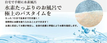 水素風呂 水素入浴剤 ルナモイストパウダー LUNA MOIST POWDER 水素 入浴剤 バスパウダー お風呂 ヒアルロン酸 コラーゲン 高濃度水素入浴料