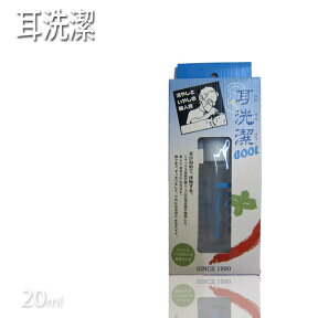 【定形外郵便送料無料】 耳洗潔 COOL クール 20ml 耳洗い 耳 耳エステ みみかき 耳かき 耳カキ プロ用美容室・美容院専門店 プチギフト用 ギフト用 ちょっとしたプレゼント用にも コスメジャングル