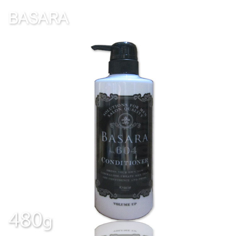 バサラ ボリュームアップコンディショナー 604 480g クラシエ BASARA mens evidence プロ用美容室・美容院専門店 プチギフト用 ギフト用 ちょっとしたプレゼント用にも コスメジャングル