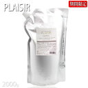 【期間限定】クラシエ プレジールトリートメントコンディショナー2000ml 【KIK】【業務用 プレジールトリートメント クラシエ コンディショナー】 プロ用美...