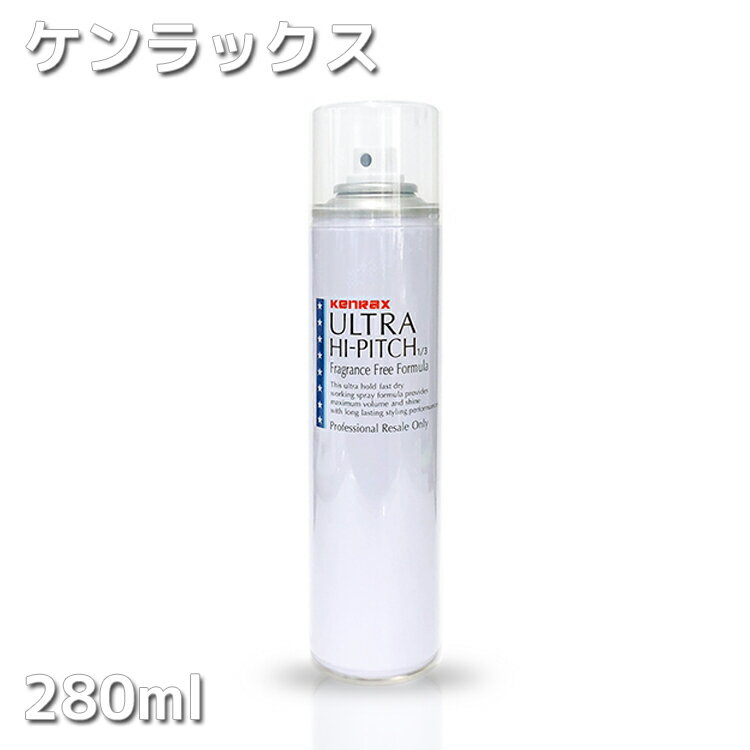 無香料 シーランド インターコスメ ケンラックス ウルトラハイピッチ［無香料タイプ］ 280ml ヘアースプレーサロン専売固定 スタイリング剤 ヘアスプレー ヘアースプレー プロ用美容室・美容院専門店 コスメジャングル