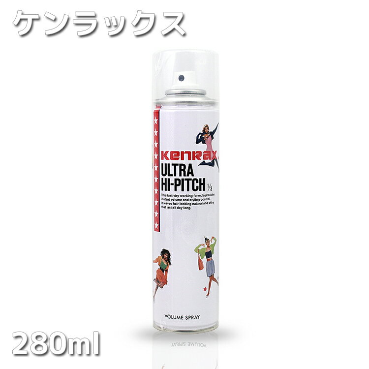 シーランド インターコスメ ケンラックス ウルトラハイピッチヘアスプレー280ml ヘアースプレーサロン専売 強力固定スプレー プレゼント用 プチギフト用 贈り物 ギフト用 誕生日 プチギフト用 ちょっとしたプレゼント用にも プロ用美容室・美容院専門店 コスメジャングル