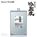 吟蔵醸 プレシェーブジェル KF 600g シェービング前ジェル 髭剃り保護ジェル 酒粕 酒かす 日本酒 リビック コスメ【ひげ軟化 ひげそりプロ】プロ用美容室...