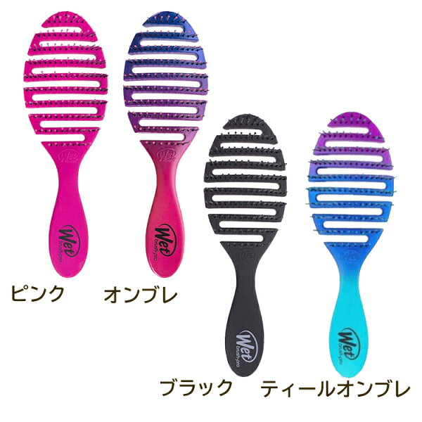 定形外郵便 WETブラシフレックスドライタカラビューティメイト ヘアブラシパドルブラシブラッシングウェットブラシプロヘアスタイ