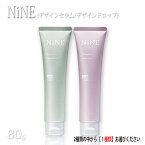 ホーユー ナイン デザイン セラム or ドロップ 80g hoyu NiNE 定形外郵便送料無料 ホーユー ヘアケア サロン専売品 ヘアケア オイル ナイン スタイリングケアシリーズ プロ用美容室専門店 プレゼント プチギフト コスメジャングル