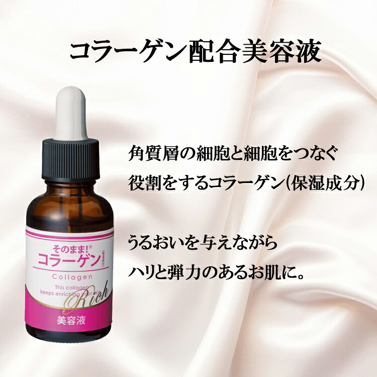 定形外郵便送料無料 そのまま!コラーゲンリッチ 20ml 原液100％ 美容液 コラーゲン セラム ワンシン アンプル ONE THING 導入美容液 保湿ケア エッセンス ほうれい線 プロ用美容室専門店 takeiteazy-10134457 コスメジャングル サンプル画像2