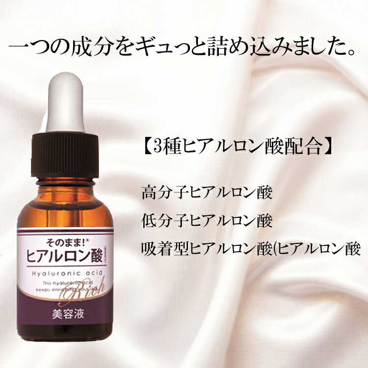 定形外郵便送料無料 そのまま! ヒアルロン酸リッチ 美容液 20mL 原液100％美容液 ヒアルロン酸 セラム ワンシン アンプル ONE THING 導入美容液 保湿ケア エッセンス ほうれい線 プロ用美容室専門店 takeiteazy-10134483 コスメジャングル サンプル画像2