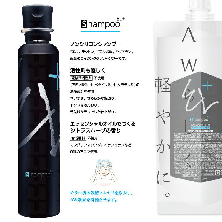 アメイジングウォーター78 中央有機化学 AW78 アメイジングウォーター ヘアシャンプー EL+ 200ml ホームユース AW78 中央有機化学 プロ用美容室・美容院専門店 プチギフト用 ギフト用 ちょっとしたプレゼント用にも コスメジャングル サロンシャンプー サロン専売品 takeiteazy-10086283 コスメジャングル サンプル画像2