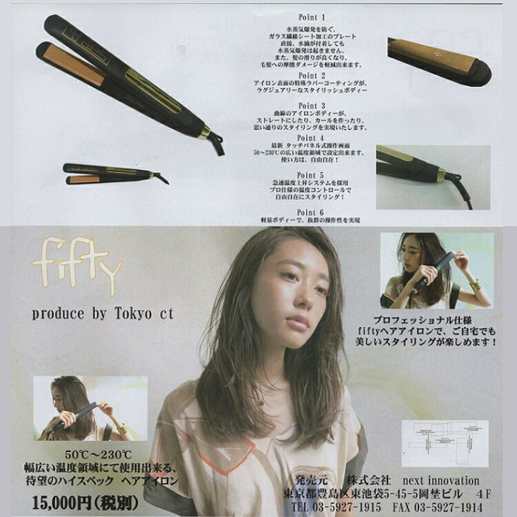 【期間限定20%OFF】ヘアアイロンfifty2(フィフティ) タッチパネル式操作 50℃〜230℃...